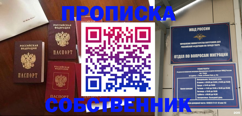 временная регистрация надежно в Камбарке