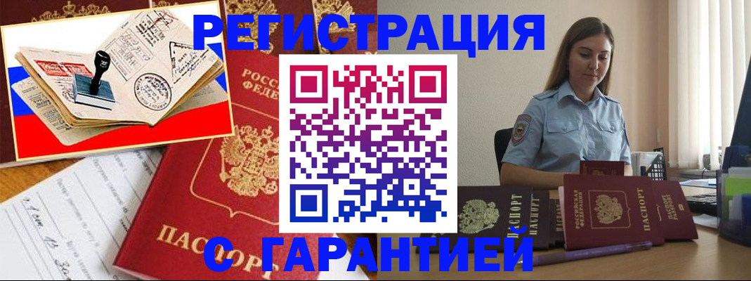 миграционный учет в Камбарке